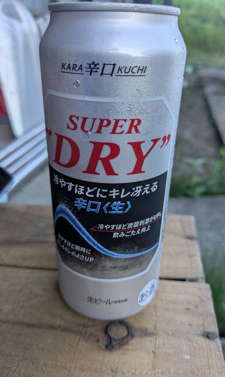 PRATT__Bi's tweet image. 乾杯〜🍻

いい感じ🤤