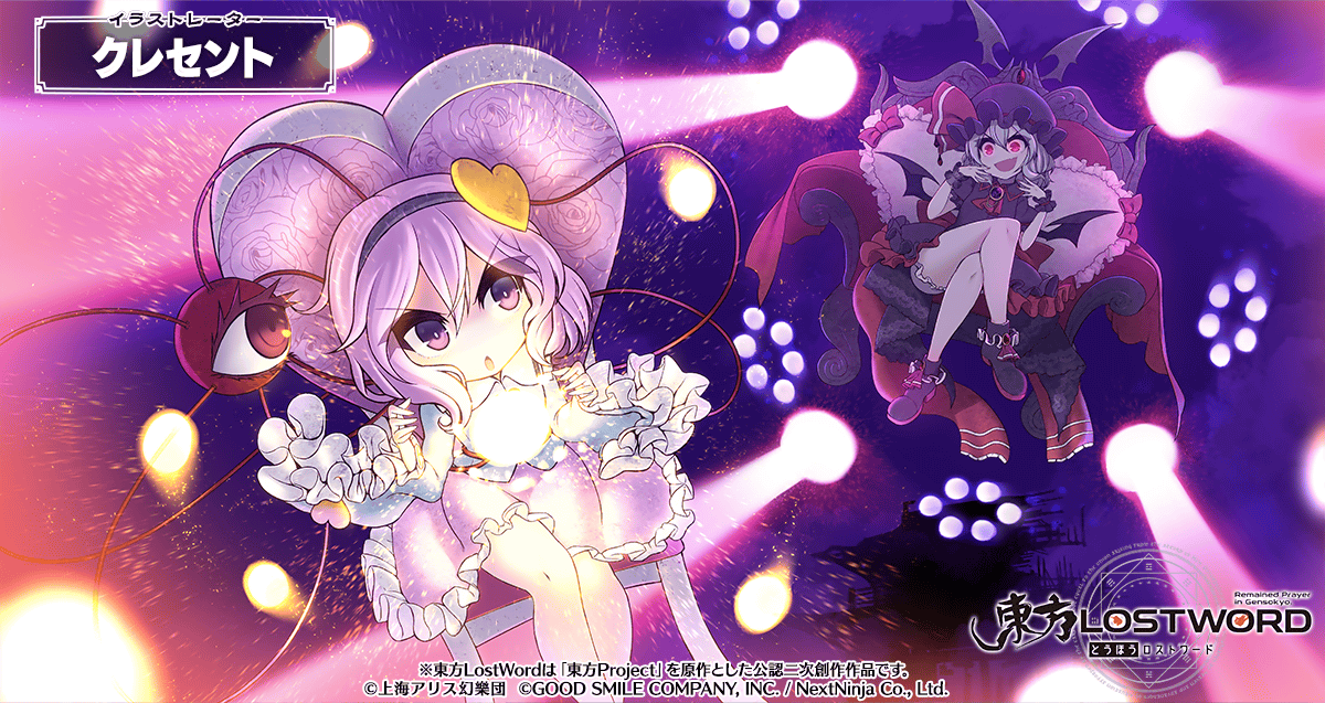 Touhou_LW's tweet photo. 🖼️絵札イラスト紹介

《イラストレーター》
クレセント

《キャラクター》
小さな地底重鎮 #古明地さとり
小さな悪魔令嬢 #レミリア・スカーレット

「複霊祭絵馬β種」で獲得できる絵札です✨

詳しくは⬇️
https://t.co/uLrnGziYQx

#東方LW #東ロワ https://t.co/Gi80efVeIV