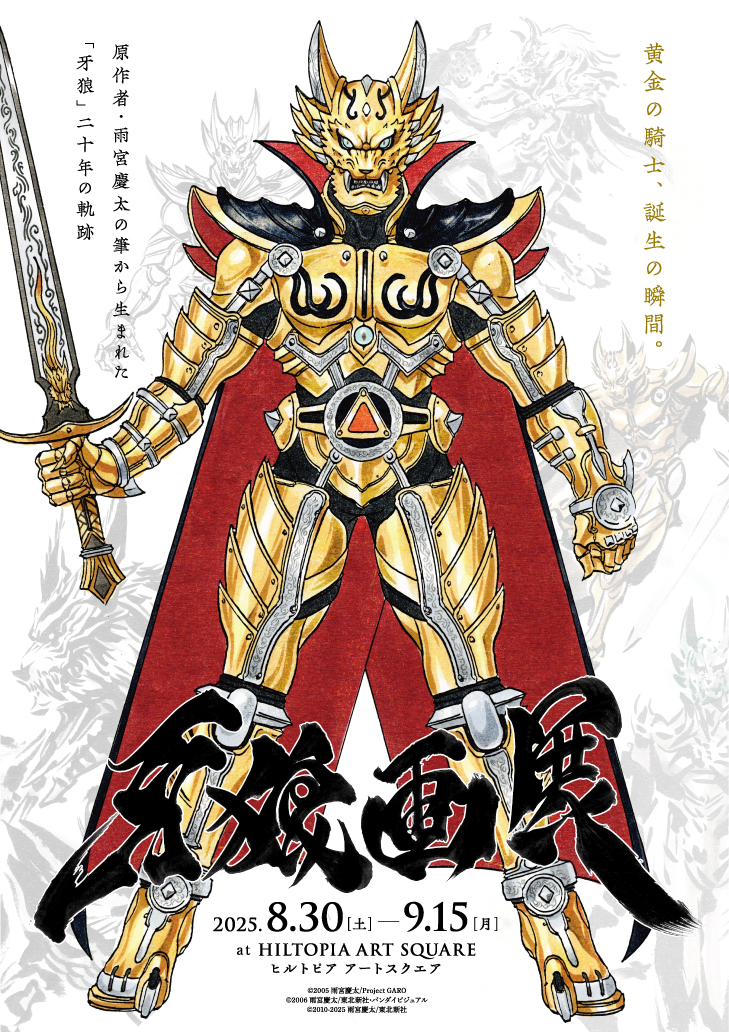 雨宮慶太 作品集 牙 牙: 雨宮慶太作品集 | 雨宮 慶太 |本 | 通販 | Amazon