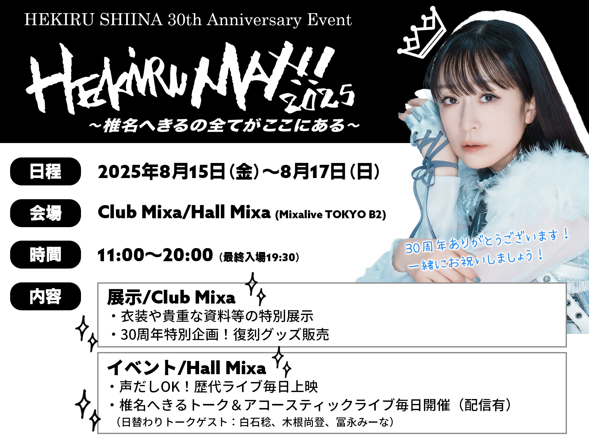 椎名へきる公式 on X: 