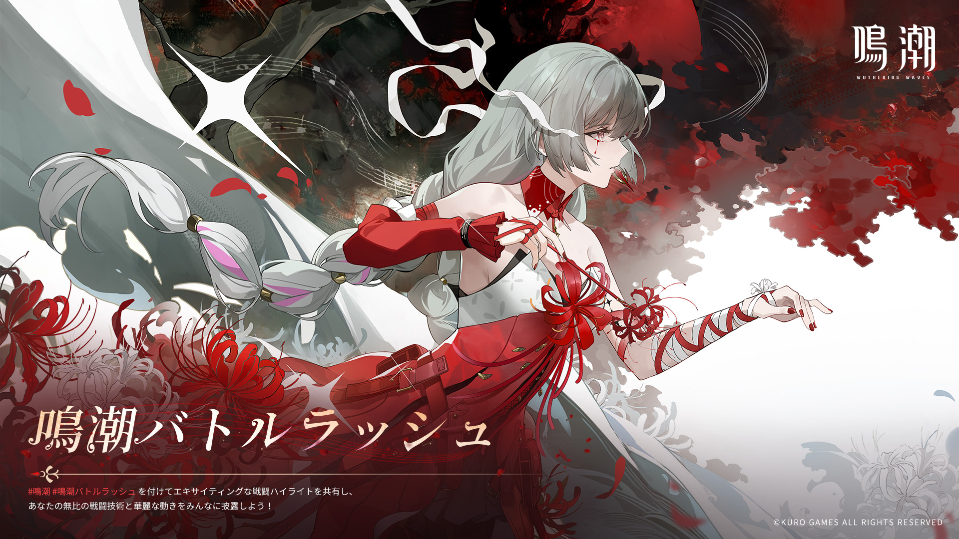鳴潮 (Wuthering Waves) 公式 on X: 