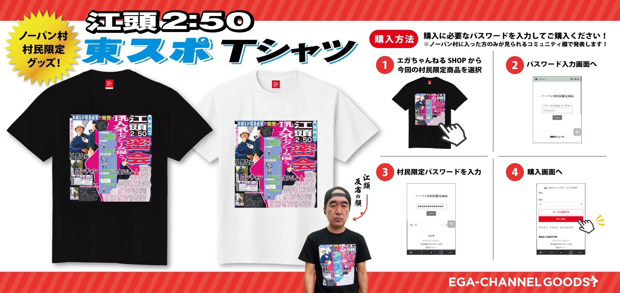 江頭2:50  Tシャツ 江頭2:50 (シャチホコ・ブラック) Tシャツ Hardcore Chocolate