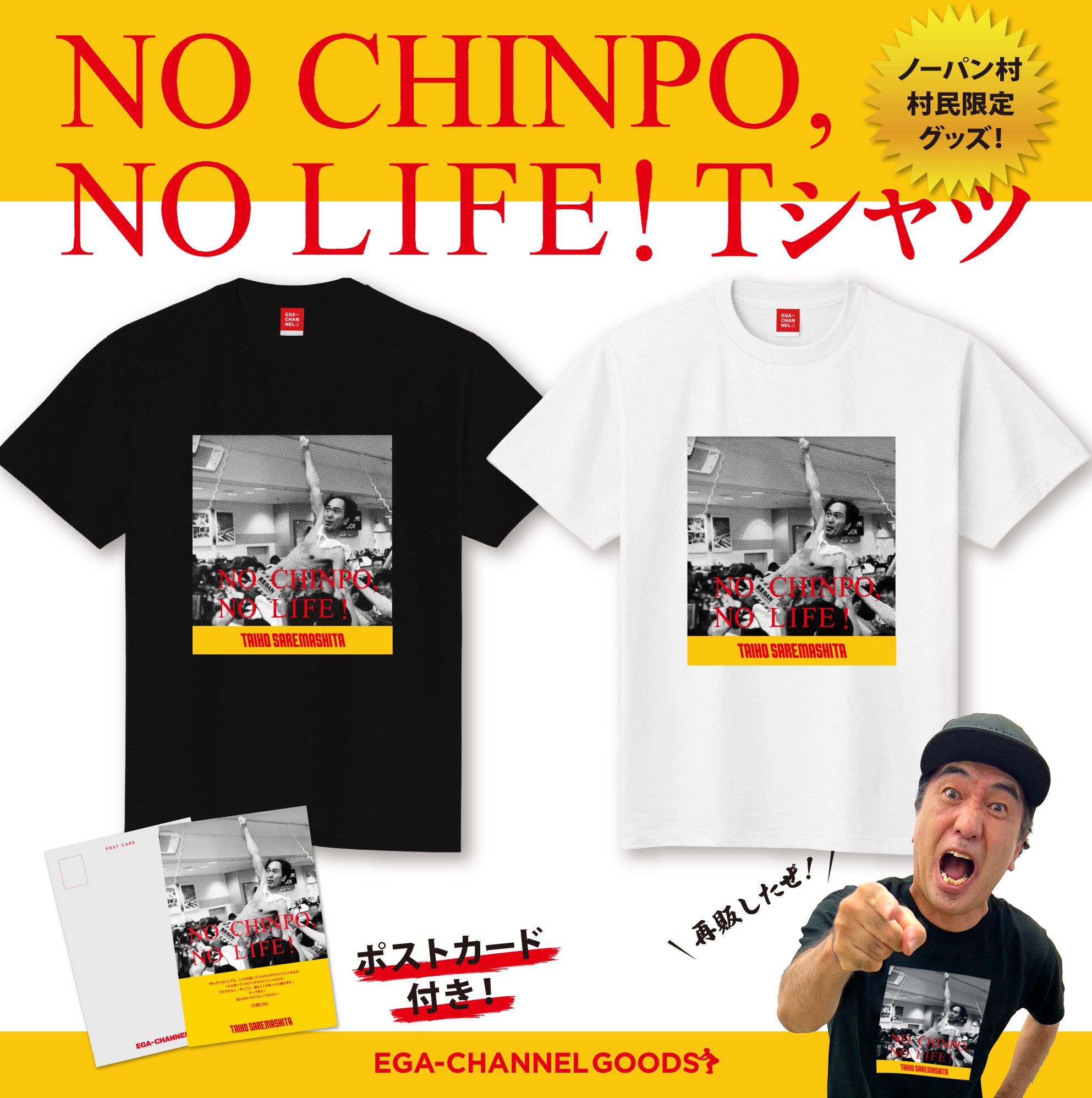 エガちゃんねるメンバーサイン入り法被 2025年最新】エガちゃん サインの人気アイテム - メルカリ