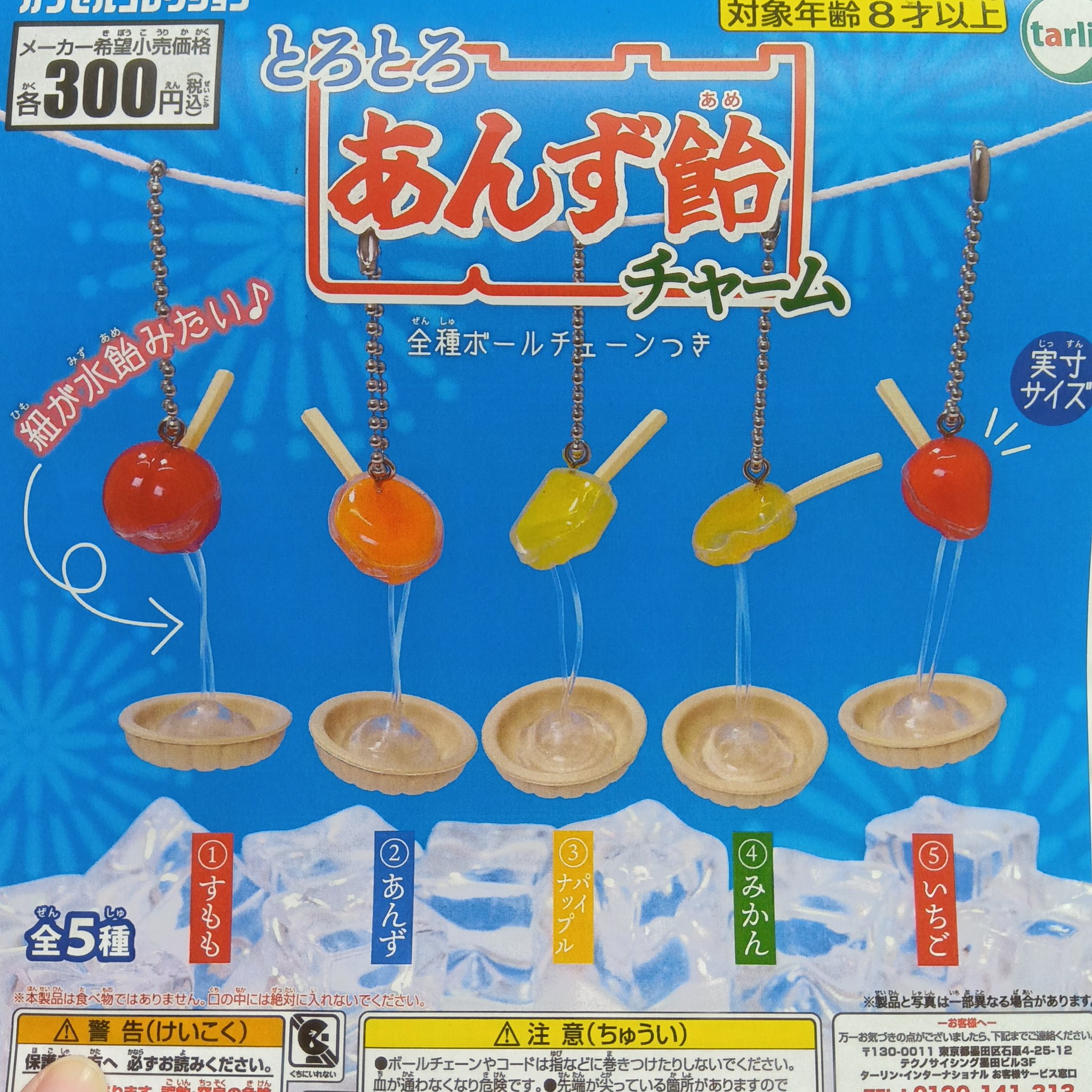 カプセル楽局竹の塚店 on X: 
