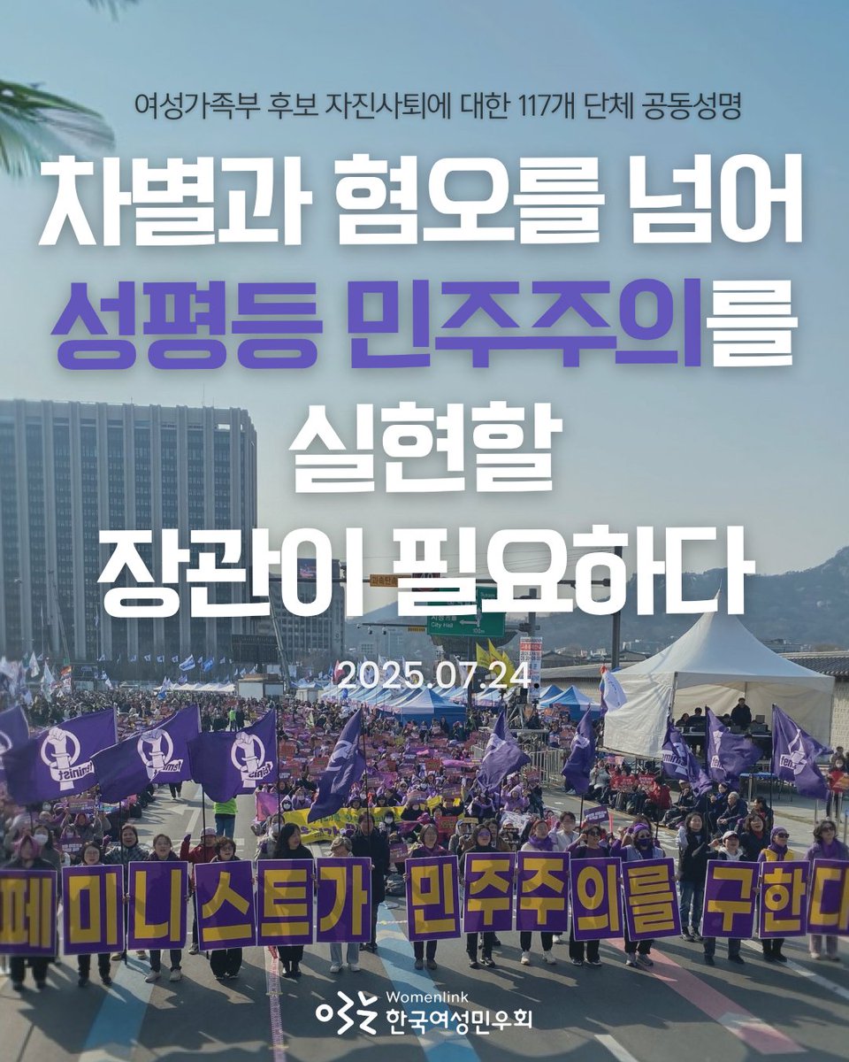 성명문 전체 보러가기 -->> nuly.do/b4Qe 🏳️‍🌈