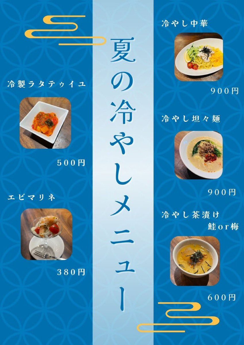 BinkyFrog's tweet image. 木曜日🌳
本日も18時よりオープン‼️
冷やしメニュー始まりましたね🤩
新メニュー冷やし茶漬けはトッピングを梅・鮭の2種類をご用意👏
出汁氷で最後の一口まで冷たく召し上がれます🧊✨
ぜひご賞味ください😋
皆様のご来店お待ちしてます🐰🐸
#binkyfrog
#千歳烏山
#BAR
#京王線