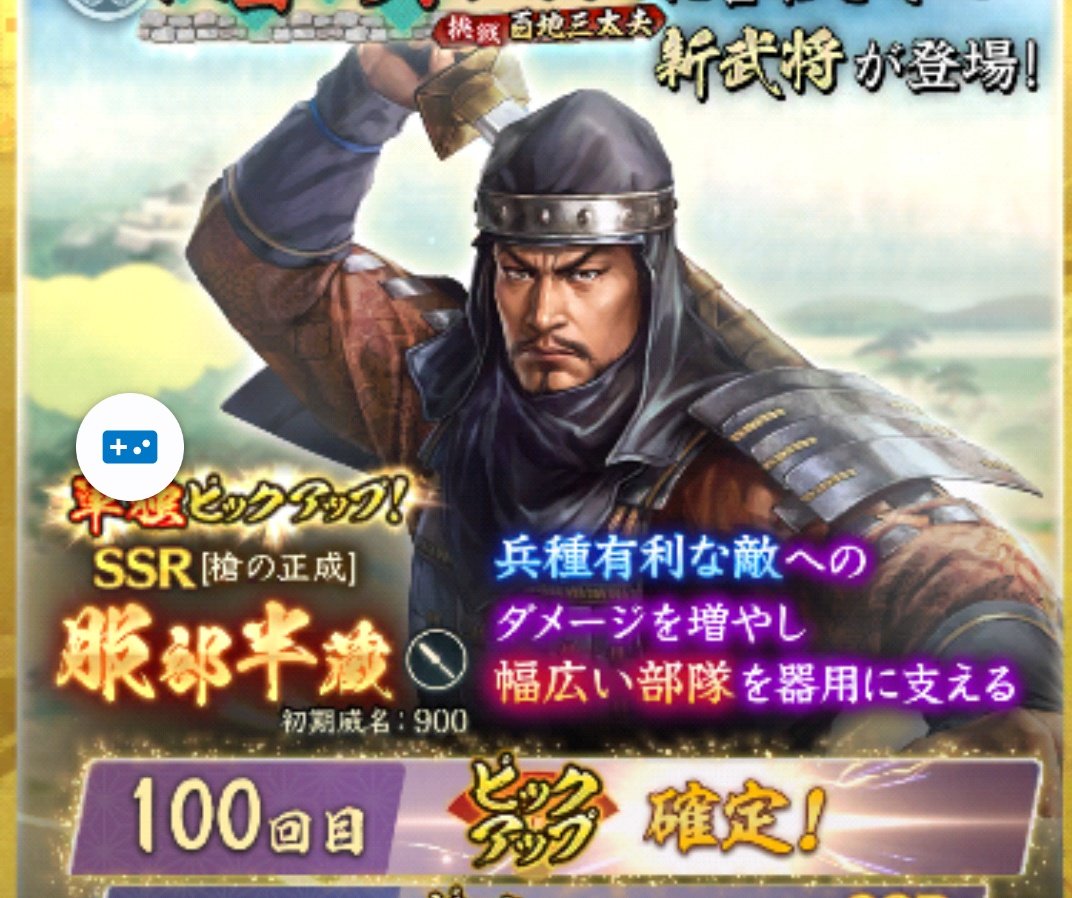 CMeikan's tweet image. おっ。ここ最近の創作物では忍者じゃない服部半蔵が多かったので、忍者の服部半蔵はなんか新鮮。#信長の野望出陣