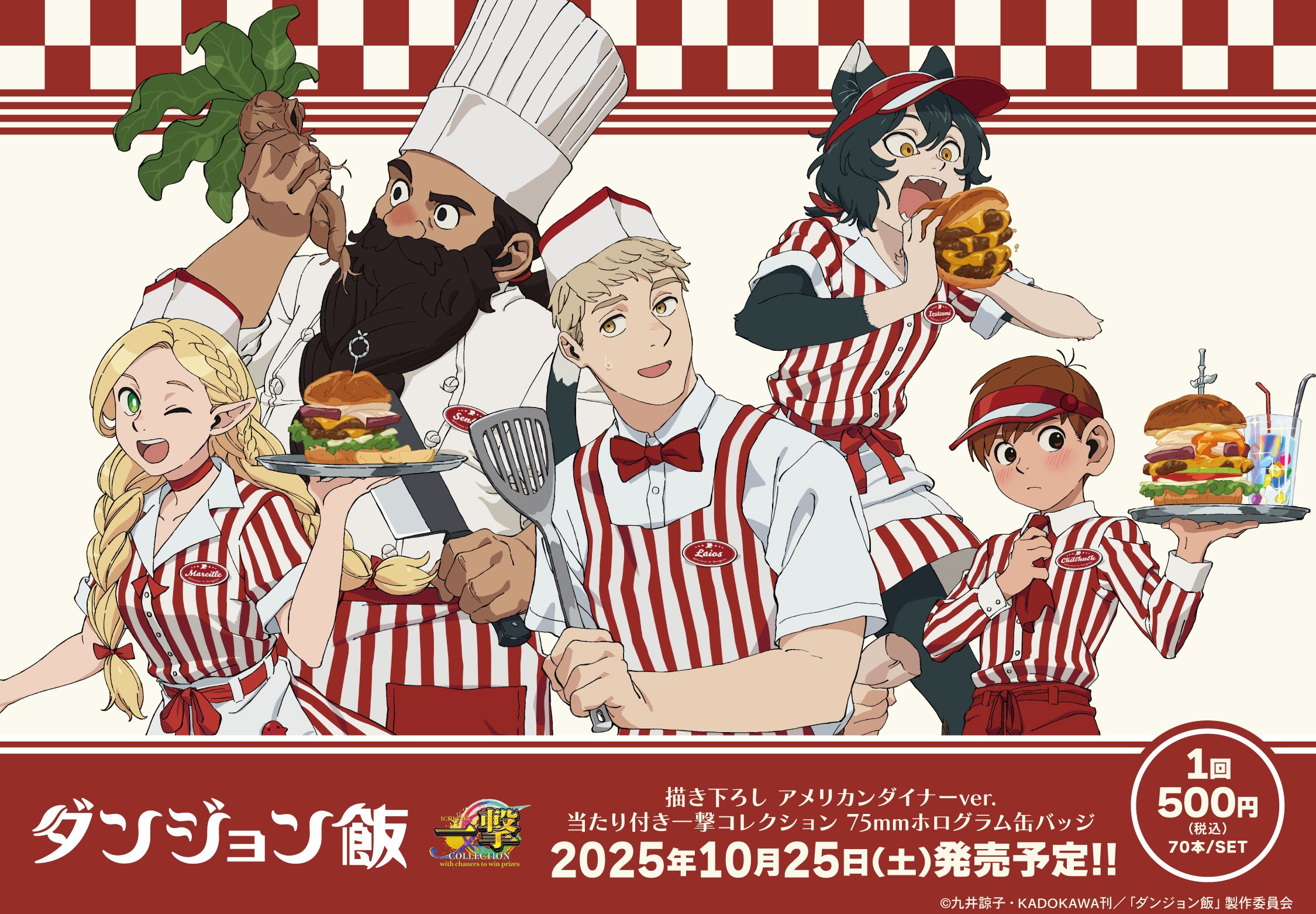 ダンジョン飯 ダンジョン飯 中国限定 缶バッジ | Nekotani