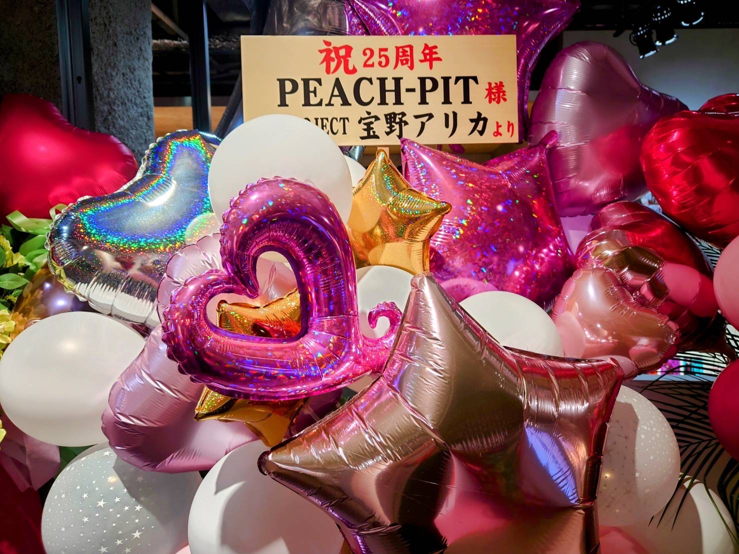 PEACH-PIT25周年特別展【公式】 on X: 