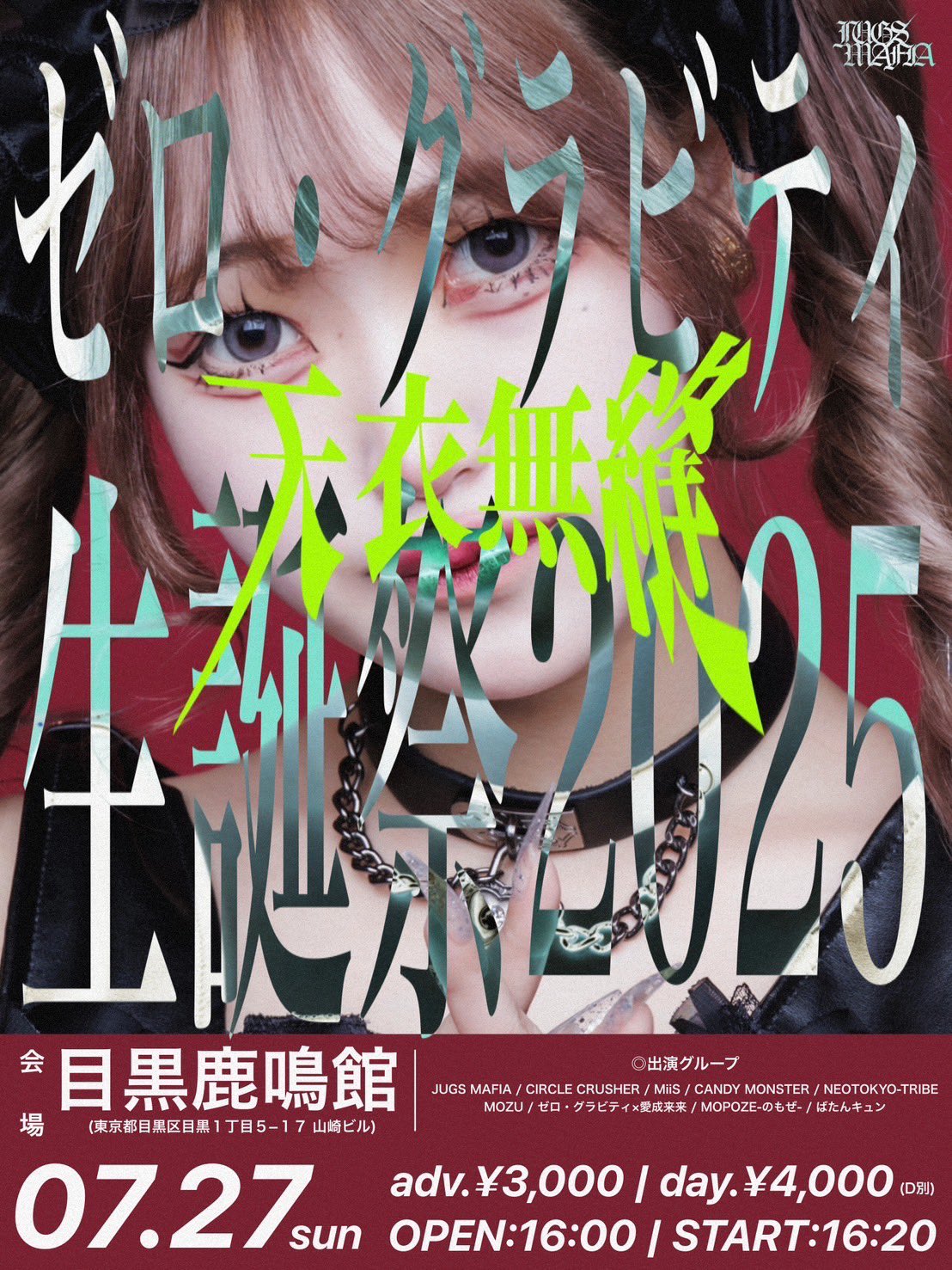 かまいたち　ラストライブ　入場特典 きみはれ。 on X: 