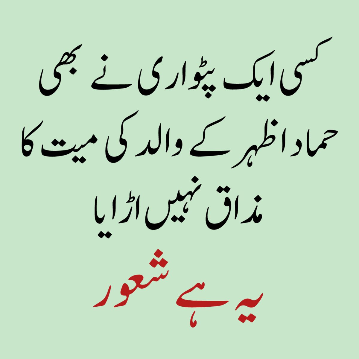 قائد کی تربیت 😌👏🏻