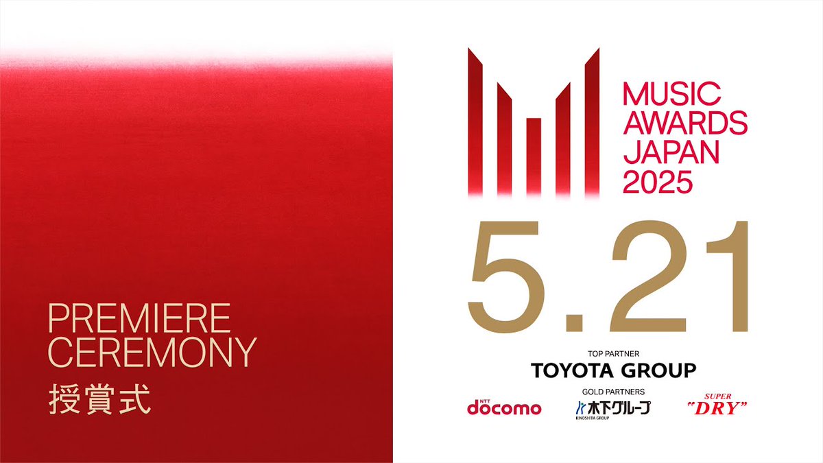 MAJ_CEIPA's tweet image. MUSIC AWARDS JAPAN 2025
Premiere Ceremony
YouTubeで配信開始🎉
5月21日に40部門の最優秀作品/アーティストを発表したPremiere Ceremonyの様子をお届けします!
youtu.be/cSW0zRbamAM
#MAJ2025 #MUSICAWARDSJAPAN