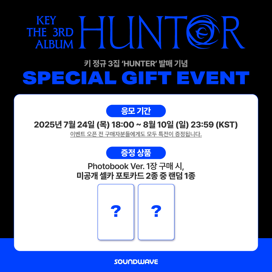 soundwave_korea's tweet image. #KEY #키
The 3rd Album #HUNTER #KEY_HUNTER
SPECIAL GIFT EVENT OPEN
*이벤트 오픈 전 구매자분들에게도 모두 특전이 증정됩니다.
🎁 Photobook Ver. 1장 구매 시
미공개 셀카 포토카드 랜덤 증정
🎁 Photobook Ver. 2장 구매 시
로고 캐리어 스티커 추가 증정
📅 이벤트 기간: ~ 8/10(일) 23:59…