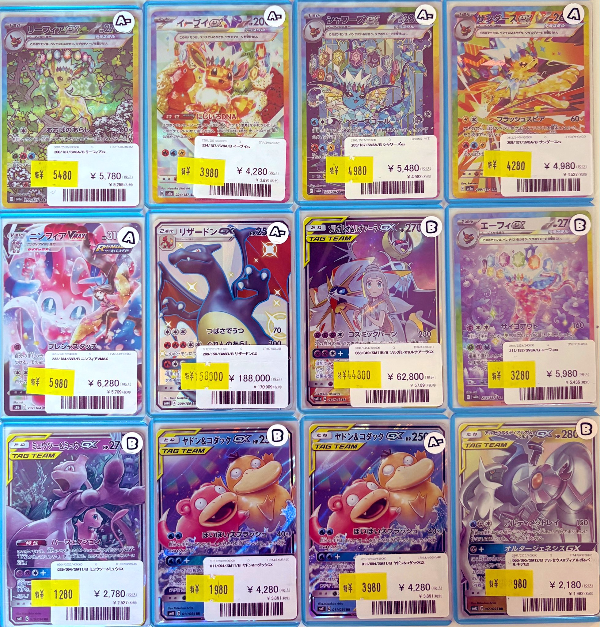 海外版ソルガレオ＆ルガーナ ナタデココ🧊柏本店 on X: 