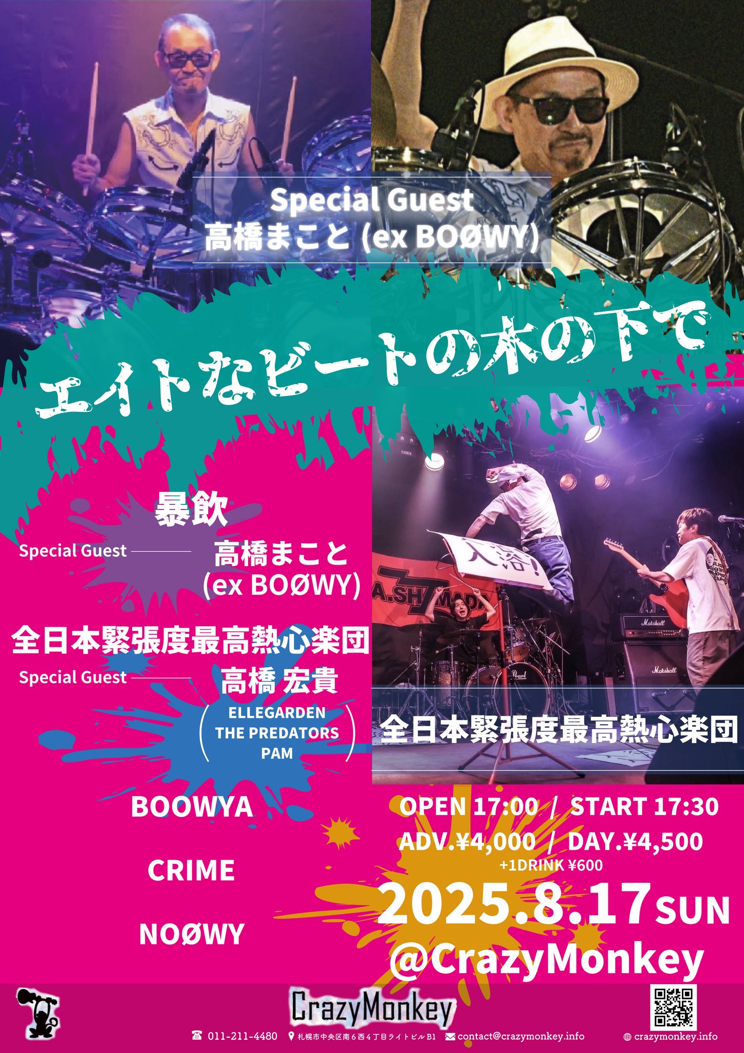 【ビッキー】PAアンプ(4CH)　バンド　ボーカル　ライブ、イベント　など Crazy Monkey on X: 