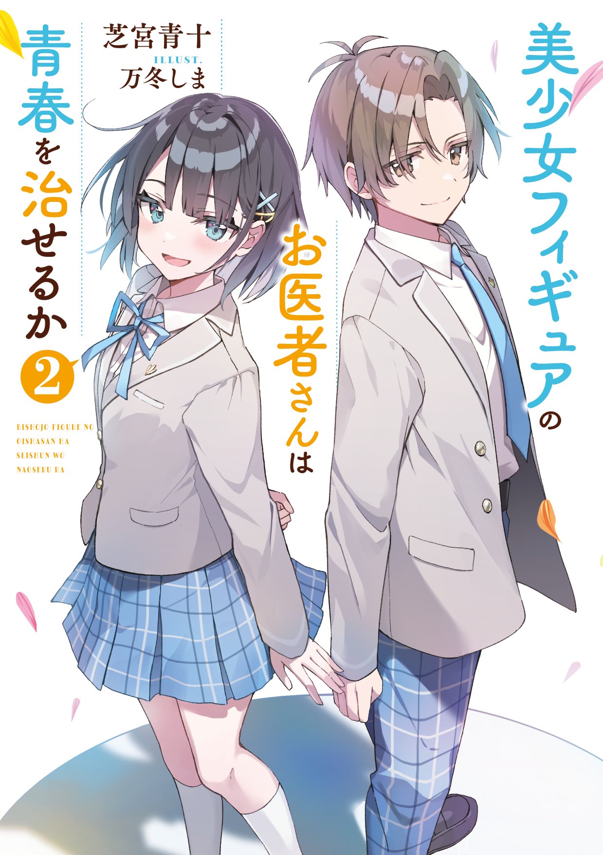 電撃文庫MAGAZINE 27〜47号 まとめ売り 中古］※付録類欠品 電撃文庫magazine（マガジン）Vol.01～20＋α