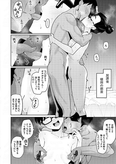 仲の良い後輩オタク女子と一線を越えてしまった主人公!それ以来、彼女はヌキたい時におま〇こを使わせてくれる都合の良いオナホ友達に♥いつでもどこでも好き放題にハメまくれ!!

ガラガラ太郎(@garagara_manga3)先生による地味娘×エロ連作をお楽しみに♪#2025年真激9月号 