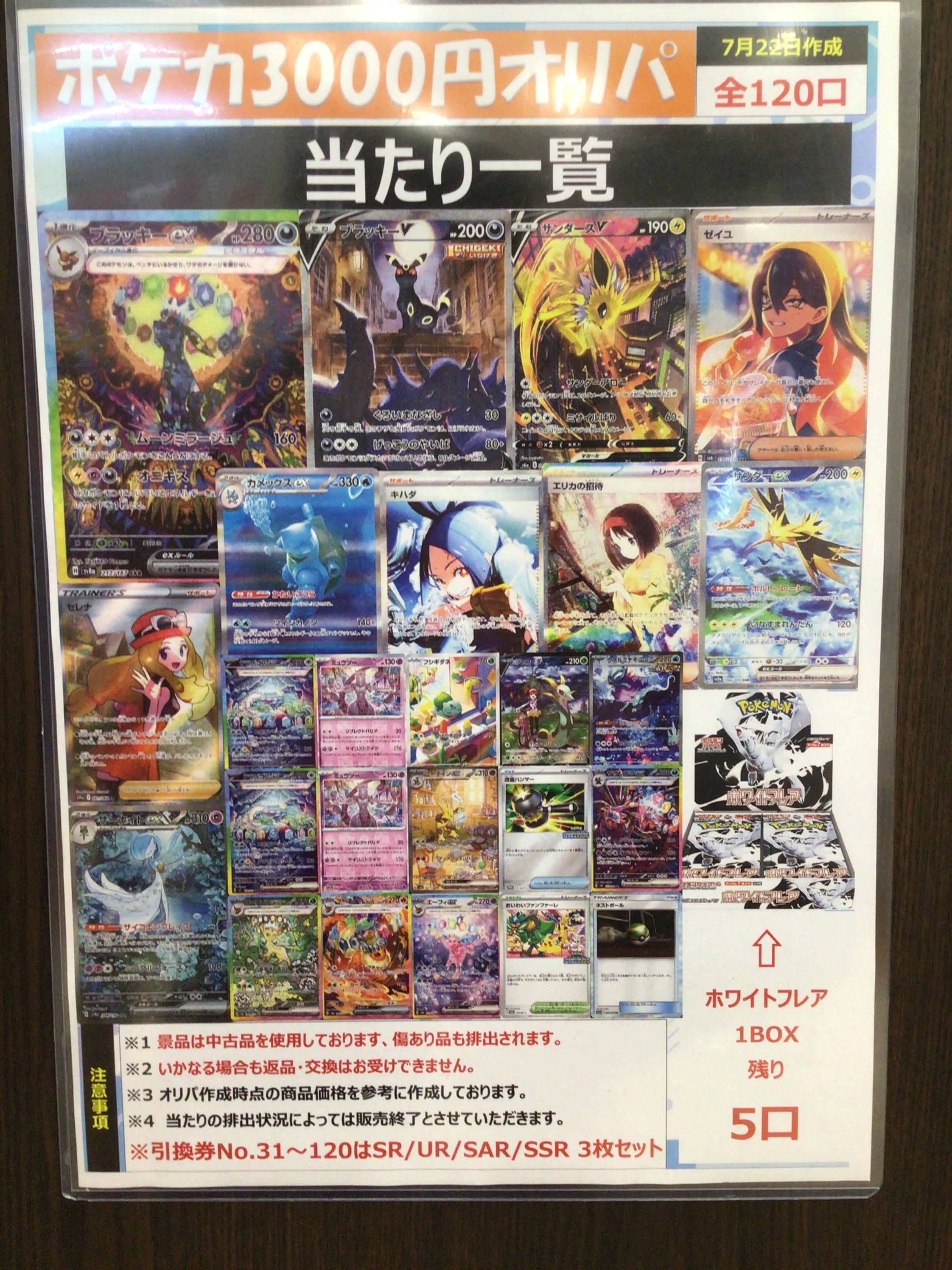 キャンハゲトレカ キャンハゲトレカ