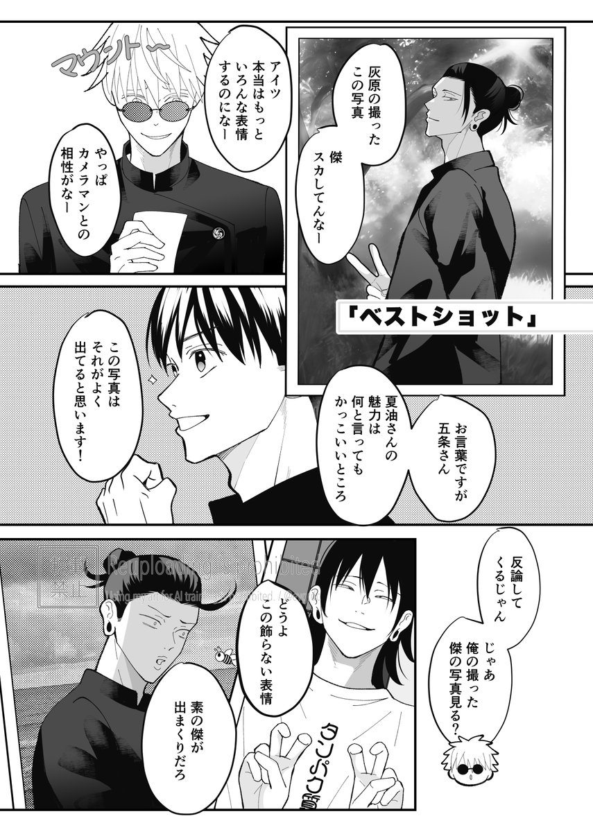 evgrdc's tweet image. 夏五➕（灰＆七）
写真ネタ