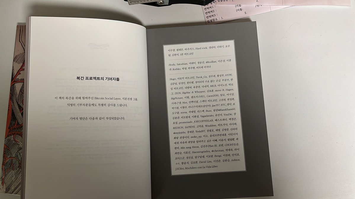 bitpigeon2100's tweet image. &lt; 국가의 해부 &gt; 도착📬
개정판은 책두께가 더 두꺼워졌네
맨마지막장 페이지 150p -&gt; 219p
기여자들에 포함되어 있어 뿌듯하구먼
여기보니 다들 아는 사람들🙂↔️