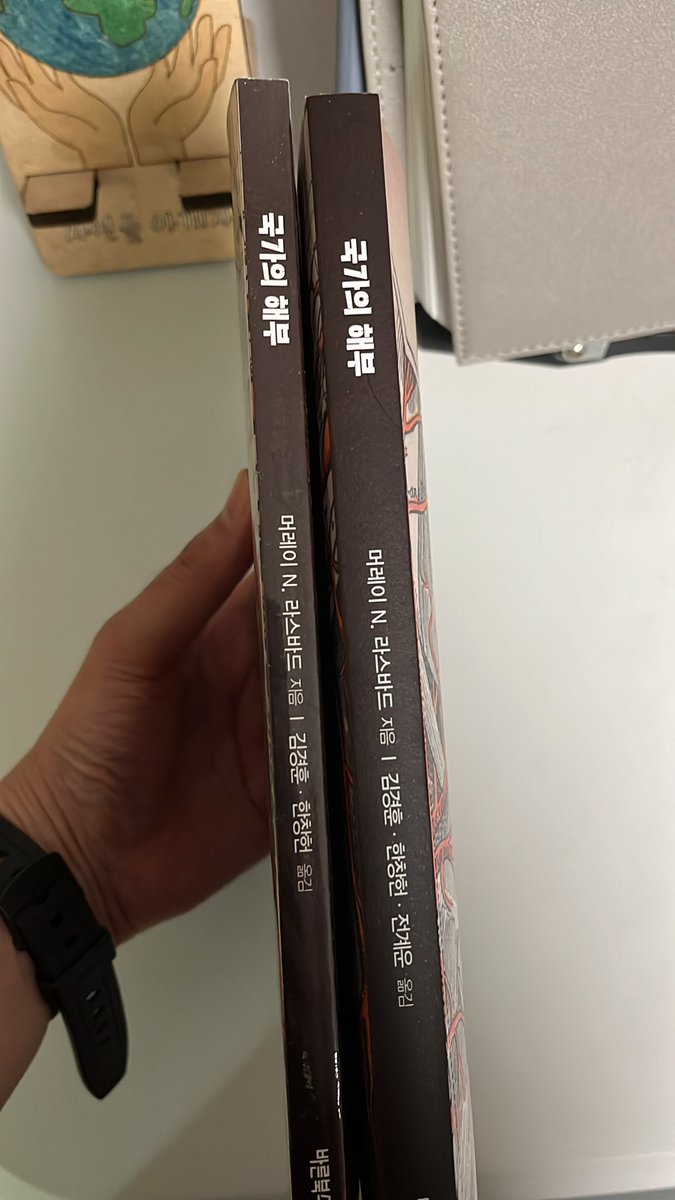 bitpigeon2100's tweet image. &lt; 국가의 해부 &gt; 도착📬
개정판은 책두께가 더 두꺼워졌네
맨마지막장 페이지 150p -&gt; 219p
기여자들에 포함되어 있어 뿌듯하구먼
여기보니 다들 아는 사람들🙂↔️