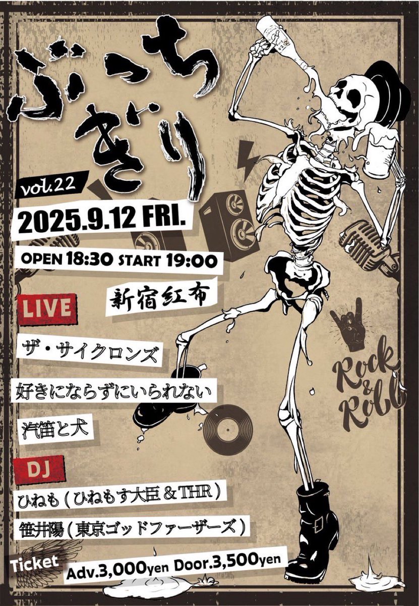 psycrons's tweet image. 次回【東京】ライブは9月ツーデイズ！

1日目は、褐色の弾丸（笑）ジトさん企画！

9/12(金) 東京新宿レッドクロス
『ぶっちぎりvol.22』
w/汽笛と犬/好きにならずにいられない DJひねも（ひねもす大臣＆THR）笹井陽（東京ゴッドファーザーズ）
開場 18:30 / 開演 19:00
前売 3000（Ｄ別）