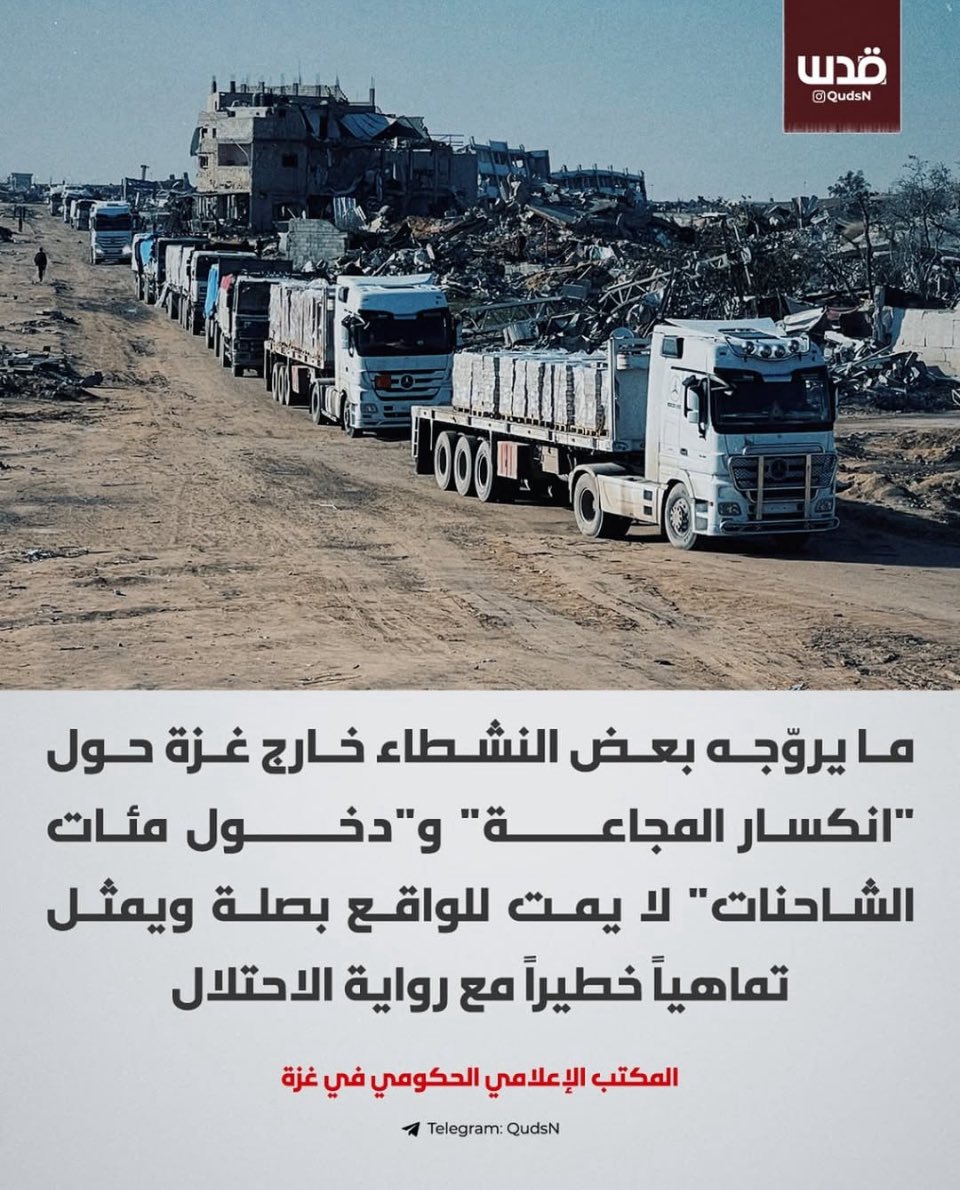 fidafelastine's tweet image. #غزة_تقتل_جوعاً 
#غزة_تموت_جوعاً
#أنقذوا_غزة 
#فلسطين