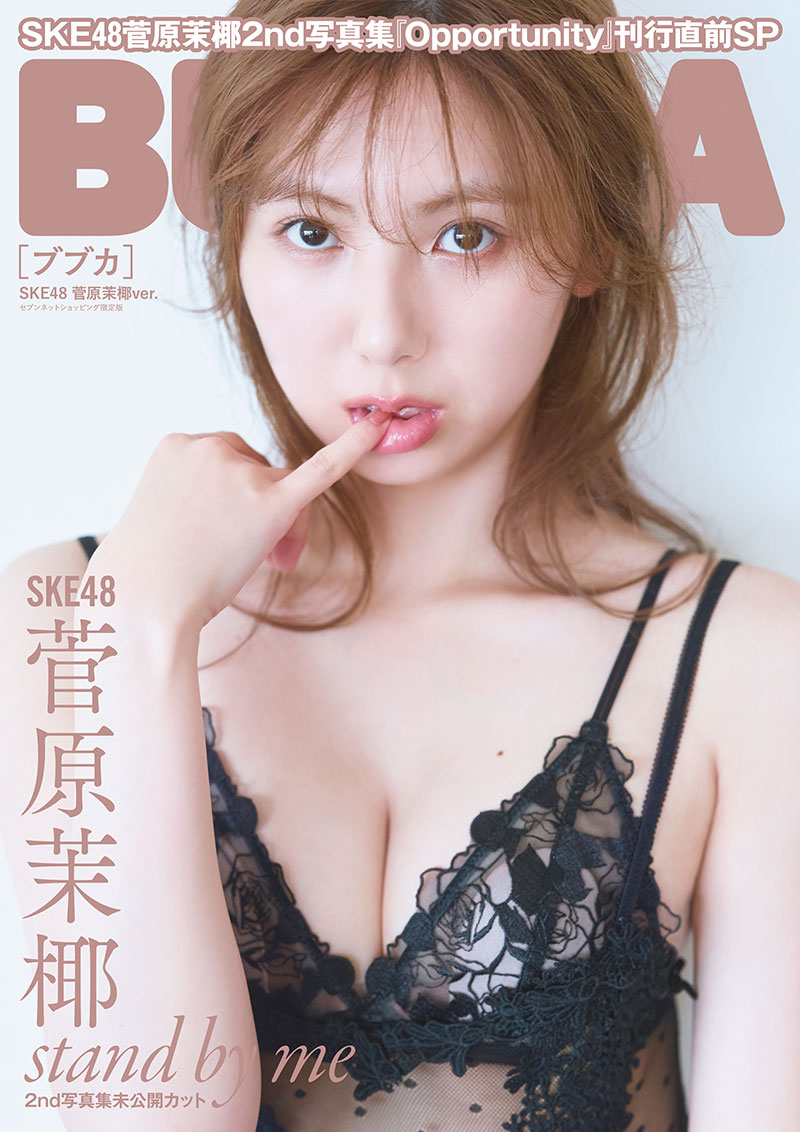 BUBKA_WEB's tweet image. SKE48・菅原茉椰さん
🖤ブラックランジェリー姿で表紙を飾る
㊗️2nd写真集刊行直前SP
🔻記事詳細&アザーカット
idol-culture.jp/gravure/182109/
#SKE48 #菅原茉椰 #グラビア #BUBKA9月号