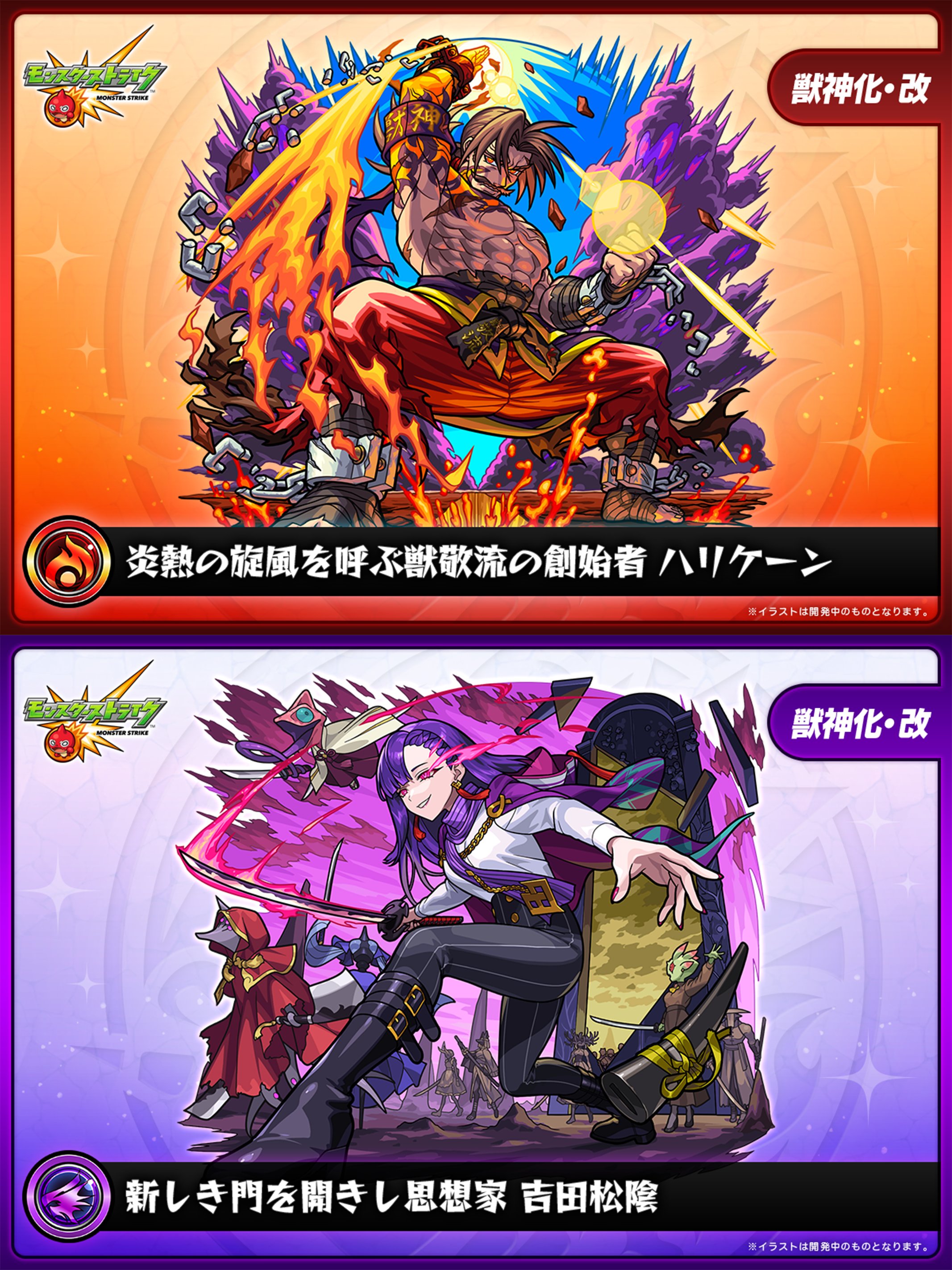モンスターストライク公式(モンスト) on X: 