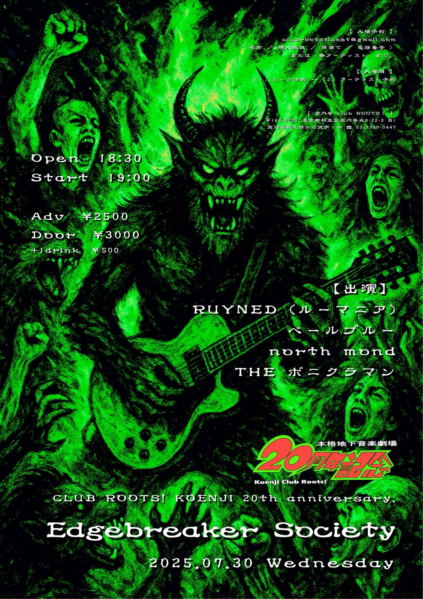 koenji club roots！ on X: 