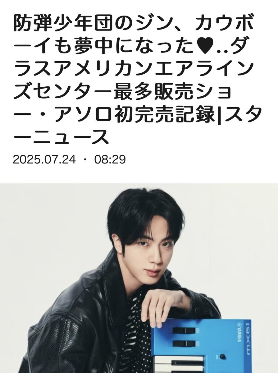 BTSジン、カウボーイも魅了された♥ アメリカンエアライズセンター最多