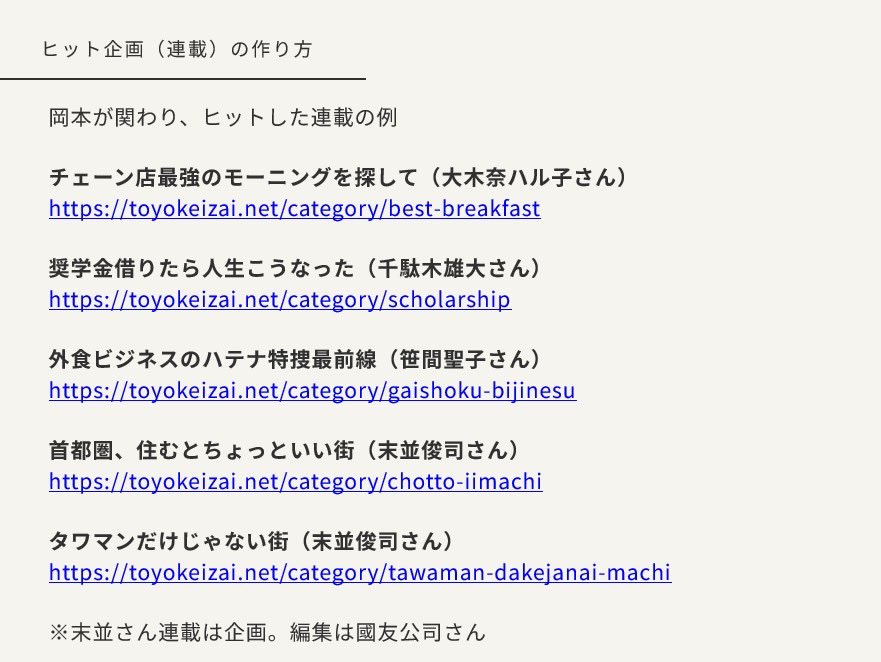 wri_okmt's tweet image. 【ライター講座について】
私が常任講師を務めますライター講座が、来週29日(火)に初回講義を迎えます!
puroiku2025.peatix.com/view…