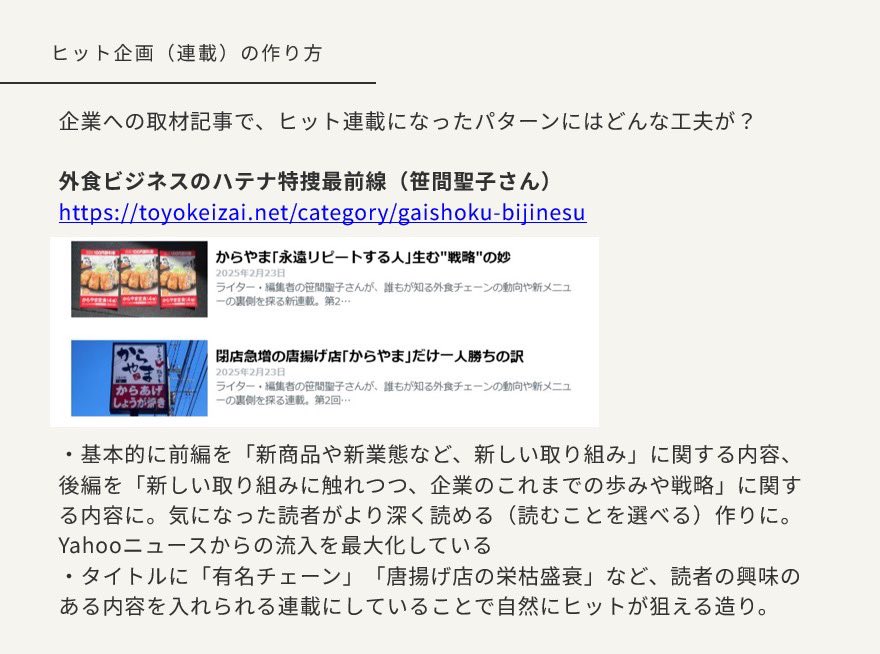wri_okmt's tweet image. 【ライター講座について】
私が常任講師を務めますライター講座が、来週29日(火)に初回講義を迎えます!
puroiku2025.peatix.com/view…