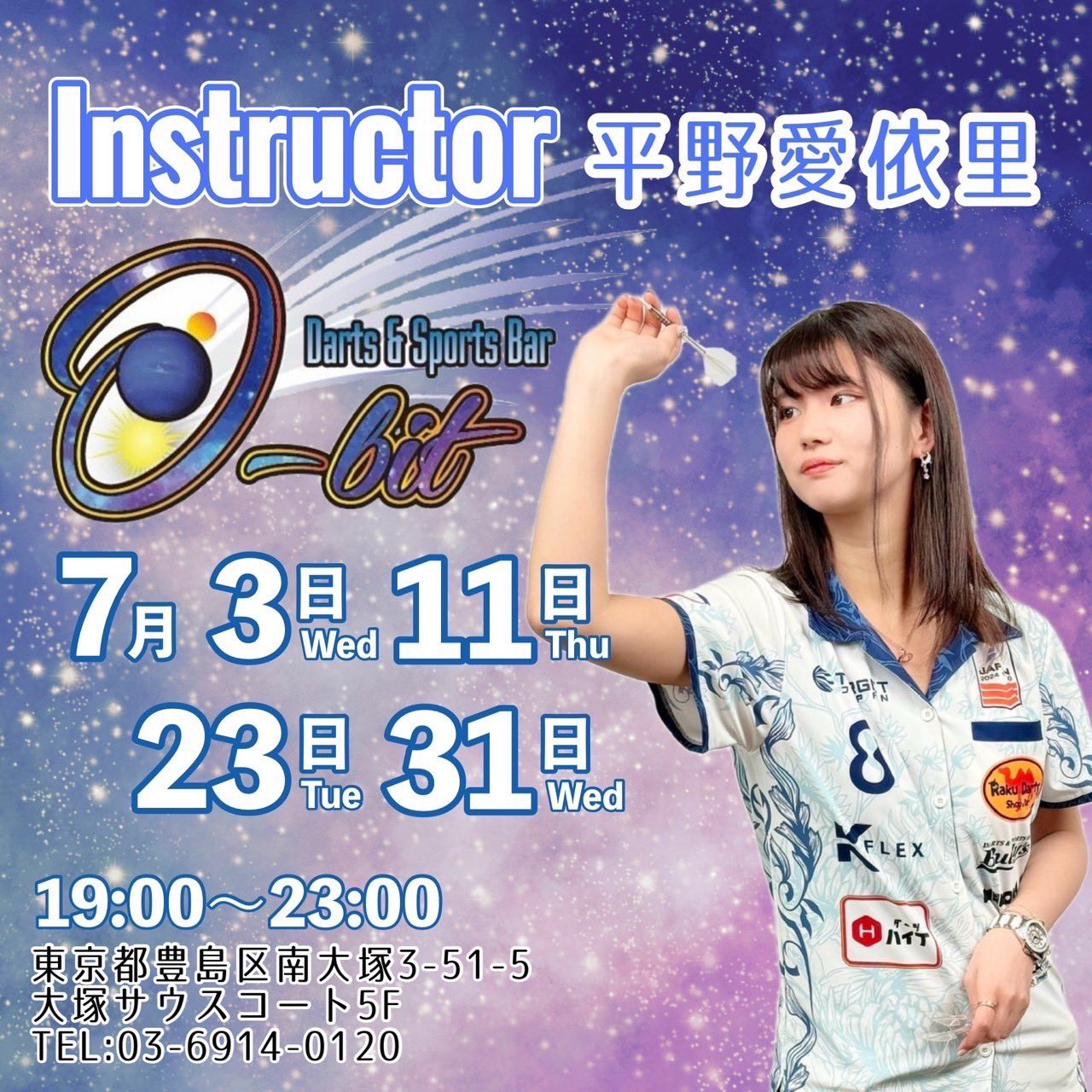 平野愛依里＊ここあ on X: 