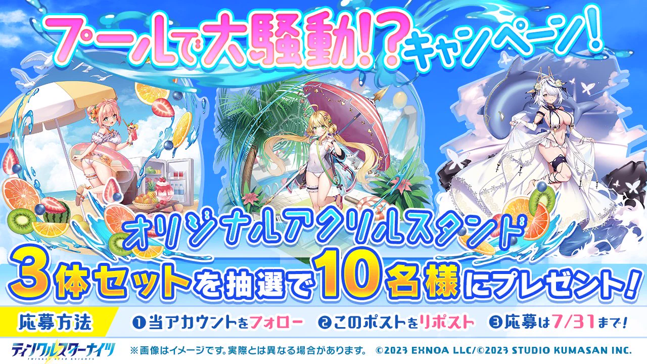 ティンクルスターナイツ オリジナルアクリルスタンド 3体セット GwnFD-baUAAc6AS?format=webp&