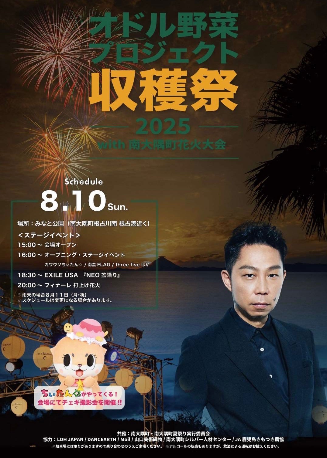 ゆたん✩。sama Chiitan：ちぃたん☆ | 今日はお友達と海を満喫してますっ☆ちぃ