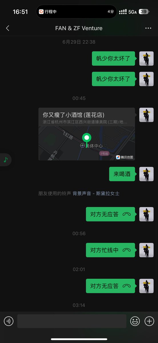 帆少进去了？？？失联了！