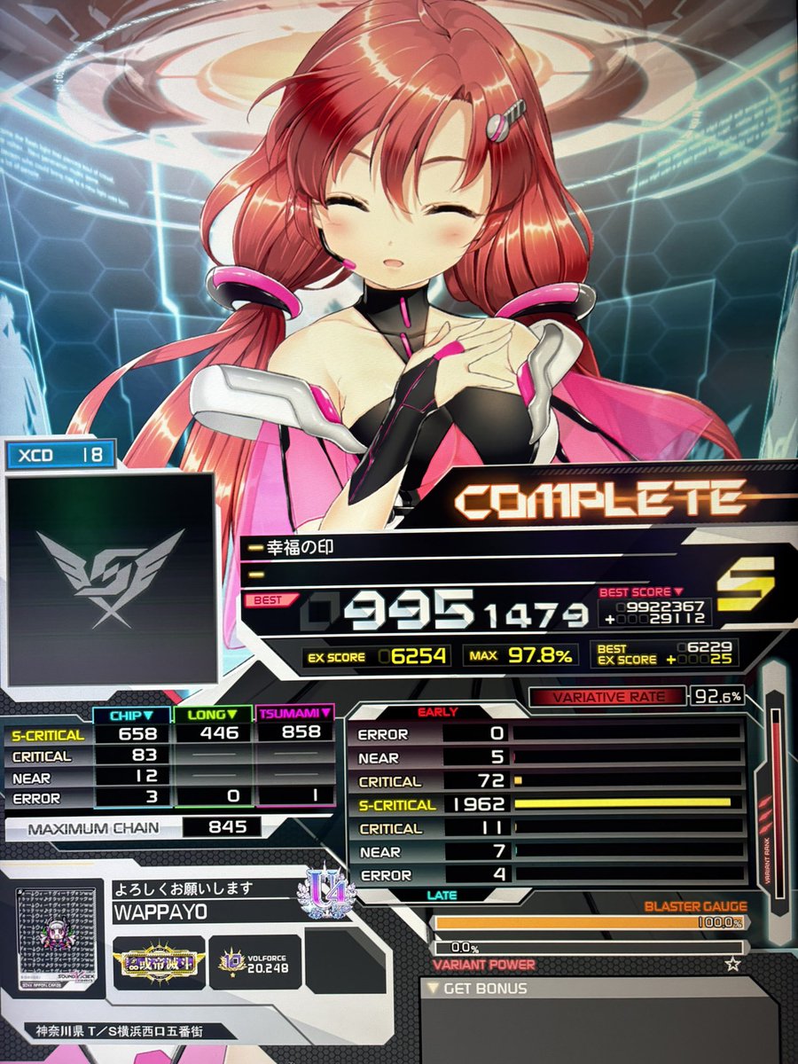 最初Sすら取れなかったけどコツ掴めた