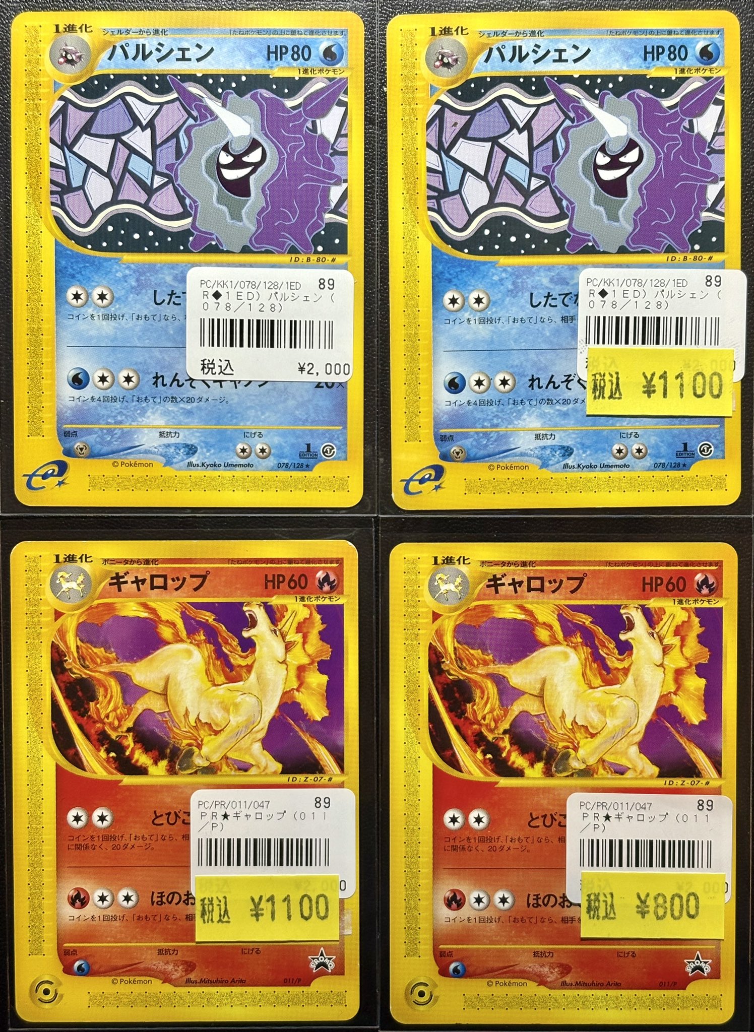 CARDMASTER D.C.(カードマスターDC) on X: 