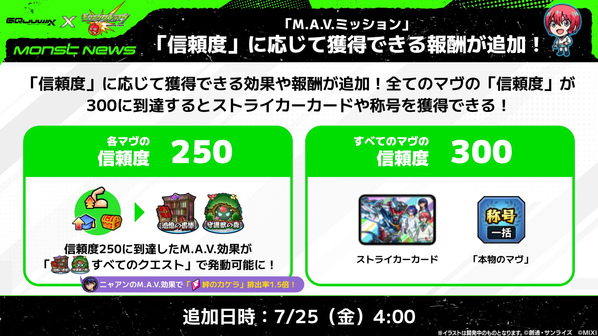 モンスターストライク公式(モンスト) on X: 