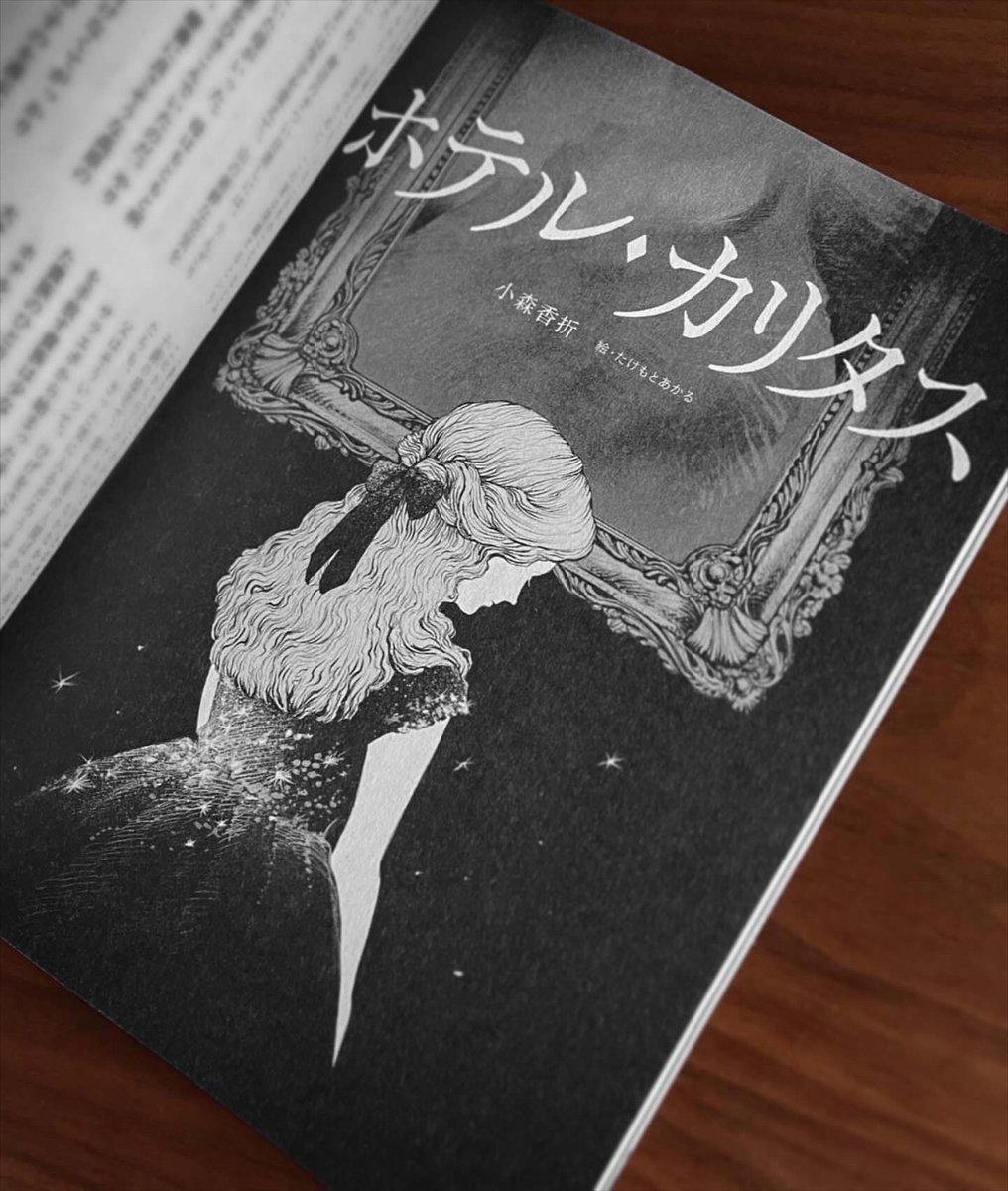 飛ぶ教室 第63号 うそ 児童文学の冒険 飛ぶ教室 第63号(2020年秋) (うそ) | カシワイ, むらかみ さおり