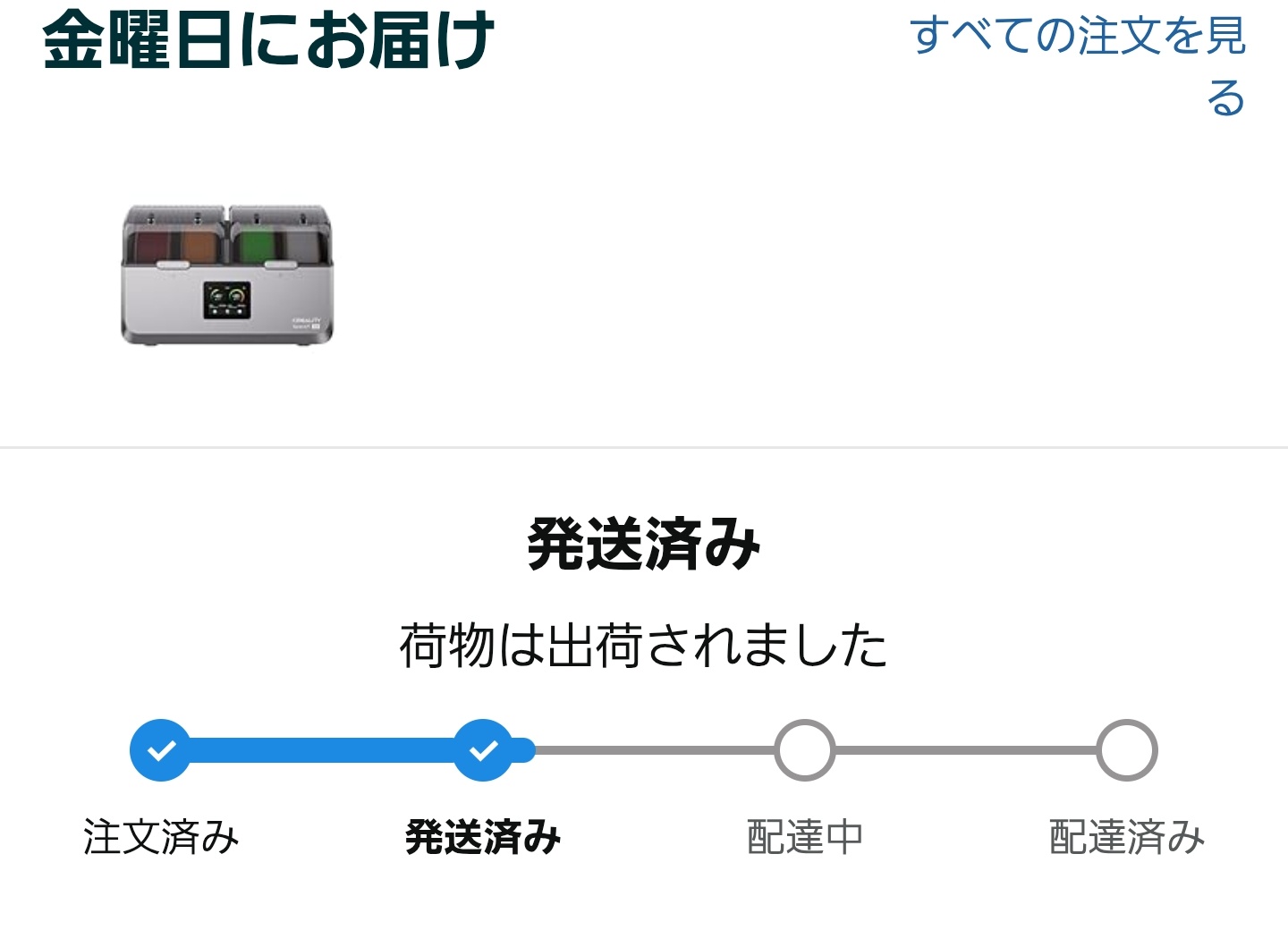 Souchan ※他の方はご購入をお控え願います。 Stack-chan_Takao_Base（部品セット） — スイッチサイエンス