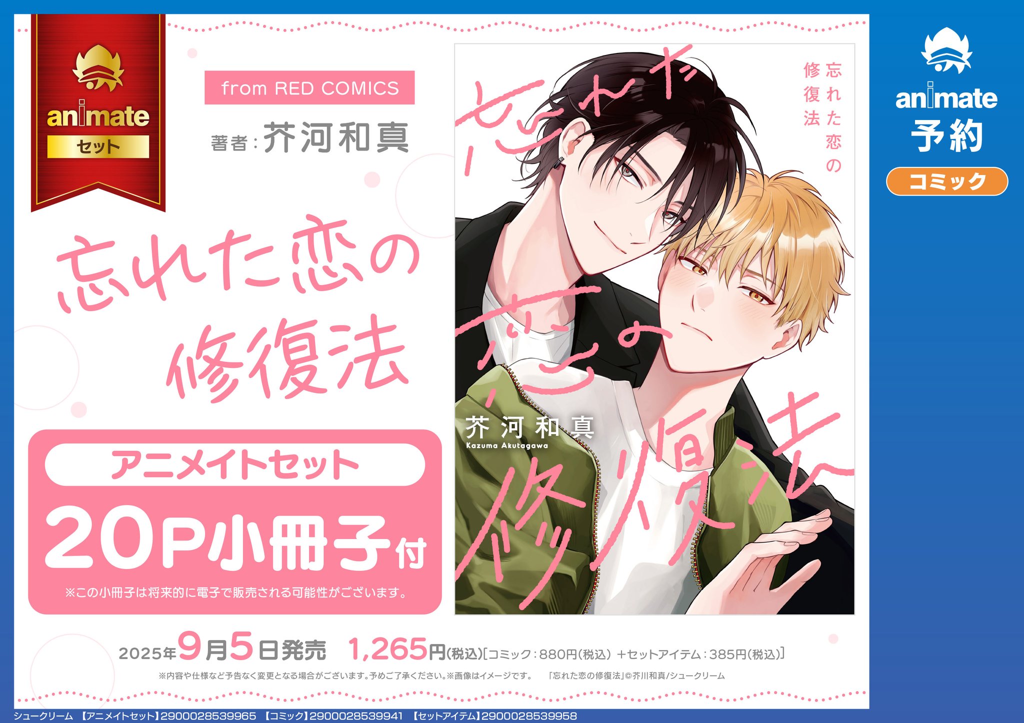 アニメイト大阪日本橋 on X: 