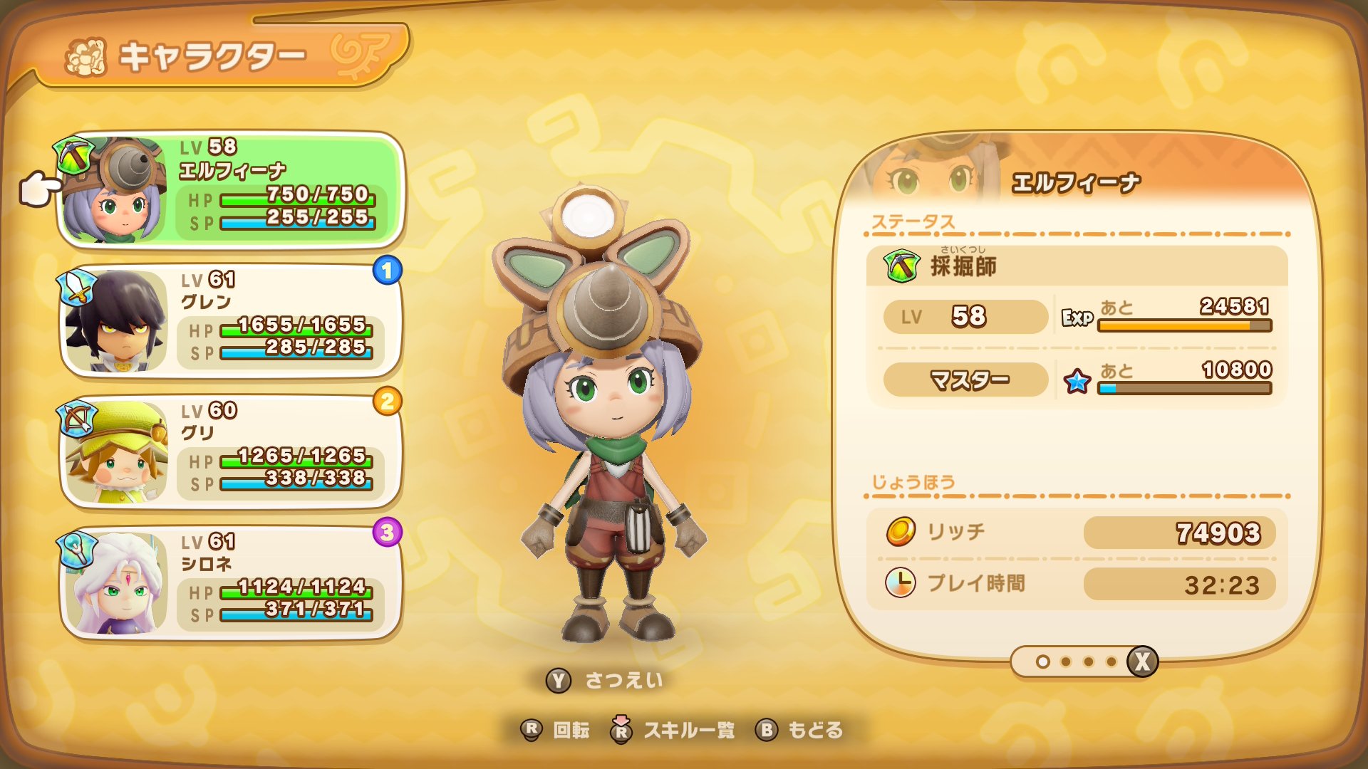 ファンタジーライフi ファンタジーライフI - Search / X