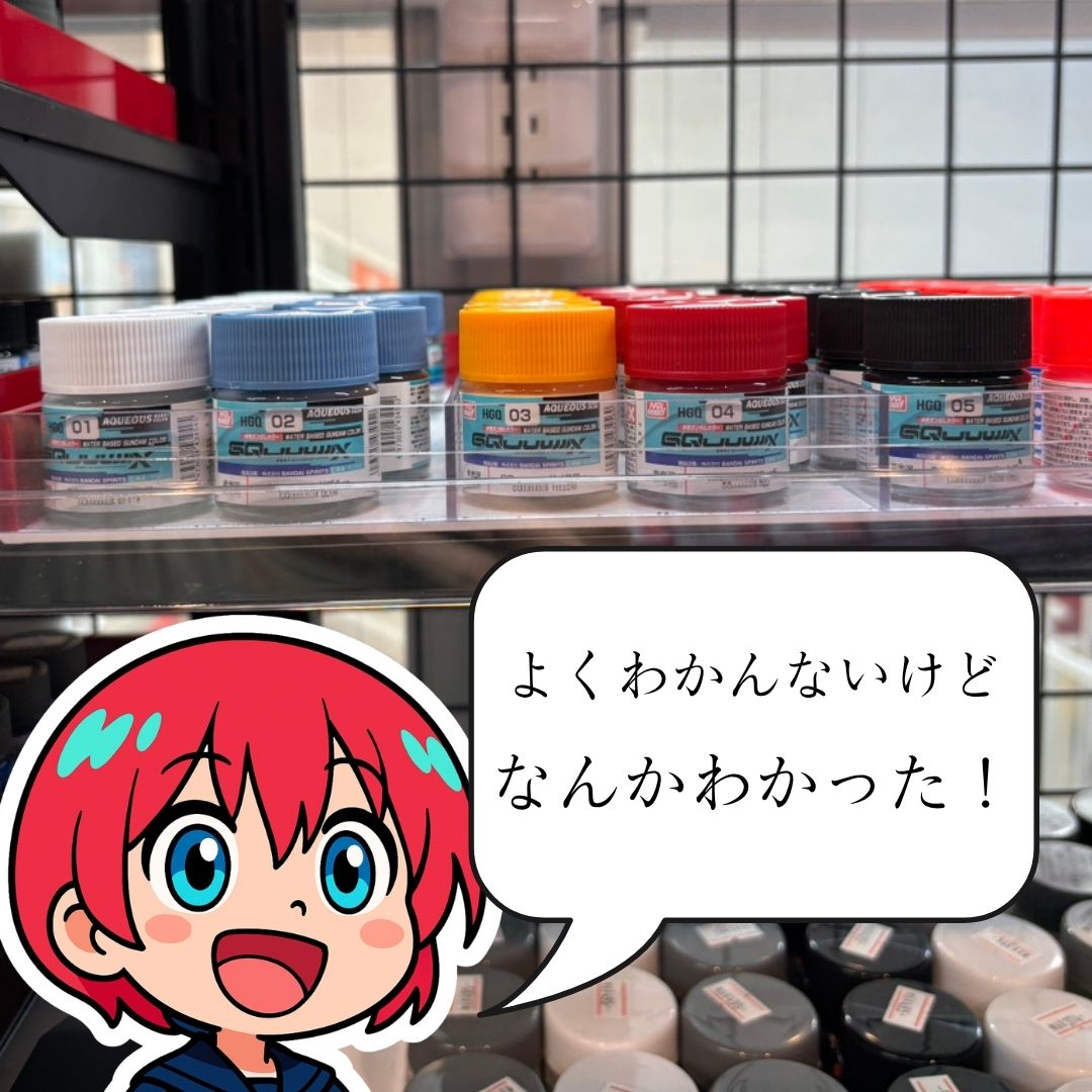 KohoTsunoi's tweet image. 水性Gundam GQuuuuuuX カラーシリーズ入荷✨
表面のモールドを潰さず、発色バッチリ。
塗るだけで最新キットが映える!
ガンプラ・キャラモデルを
“もっとかっこよく”仕上げたい方に🎯
#水性塗料 #ジークアクス #模型塗装 #八潮 #草加