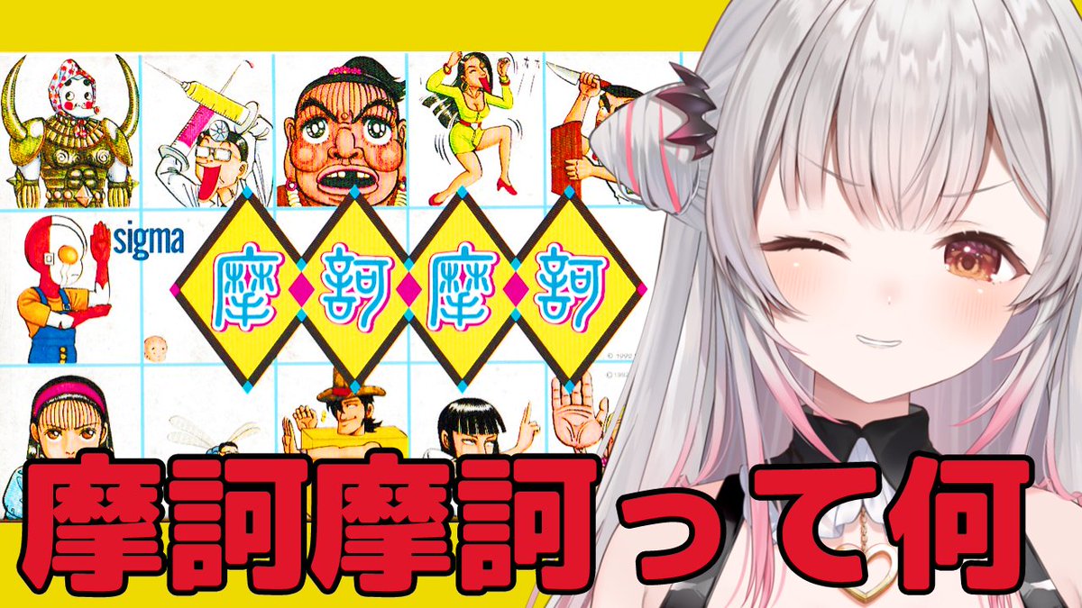 Patra_HNST's tweet image. 📢<みんな~~~~(^O^)/
🎮本日20時配信🎮
【SFC】みんな~~~~~摩訶摩訶やるよ~~~~!!
youtube.com/live/m29OY1ies…
