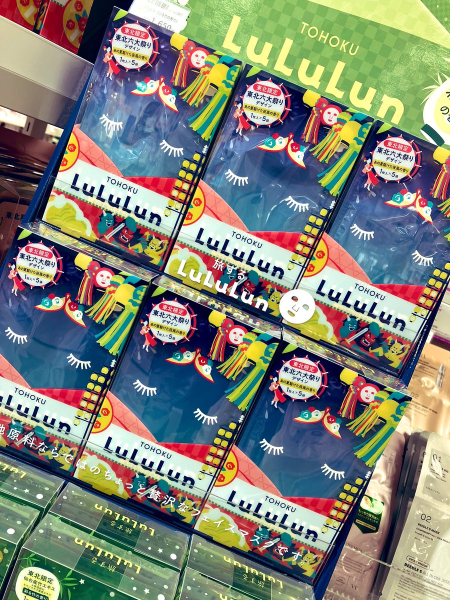 仙台みやげにイチ推し！！ 
#東北限定ルルルン から #東北六大祭り デザインが登場✨東北の夏祭りが賑やかに描かれているのが楽しいパッケージです🥰
5袋入り 1,650円（税込）
#仙台七夕
#青森ねぶた
#秋田竿燈
#盛岡さんさ
#山形花笠
#福島わらじ