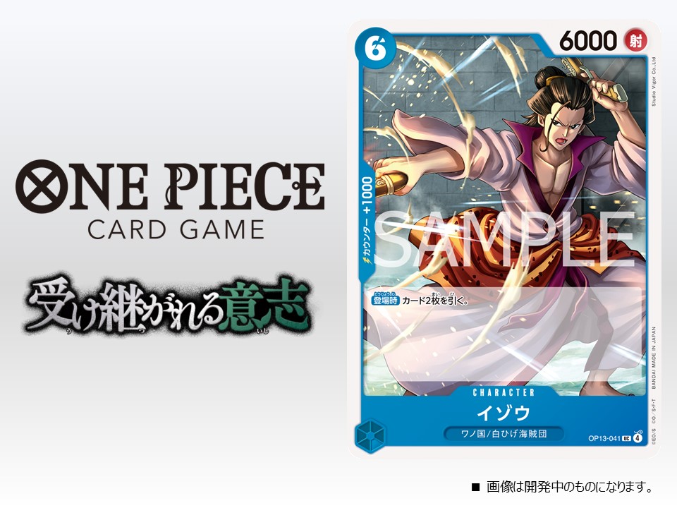 ワンピース　カード　ONE PIECEカードゲーム ONE PIECEカードゲーム公式サイト｜ワンピース