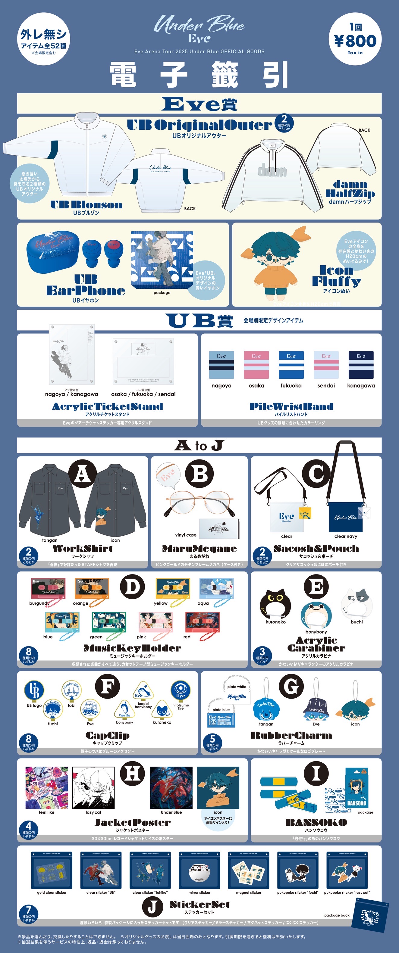 Eve ライブタオル Eve Arena Tour 2025「Under Blue」グッズ先行受注販売の