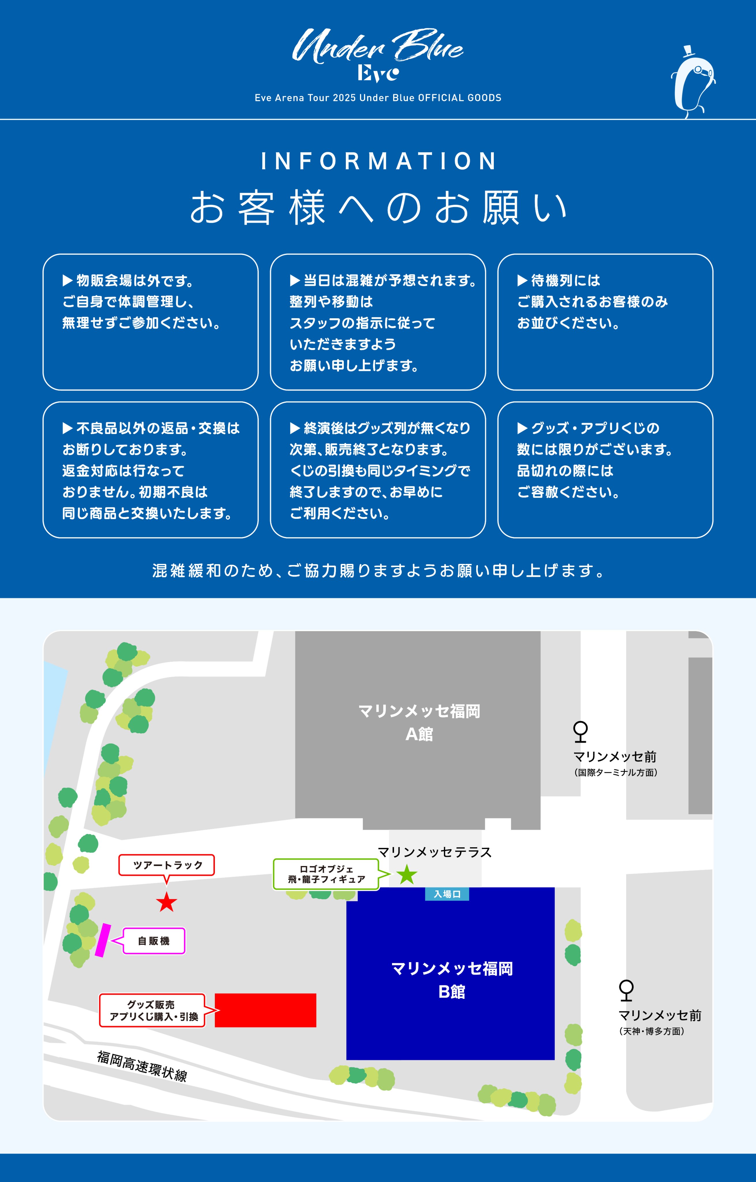 Eve Arena Tour 2025 , Eve賞 UBコウキさん専用 Eve Arena Tour 2025 , Eve賞 UBコウキさん専用